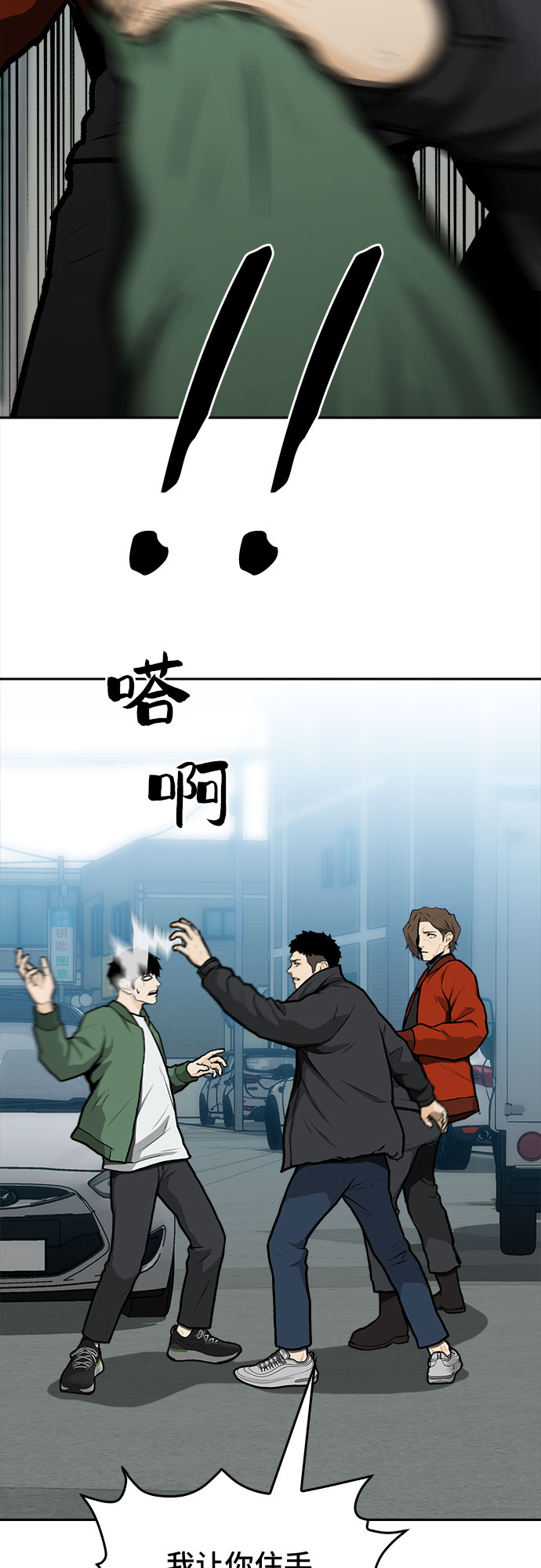 🍼斗 第11话 第7页