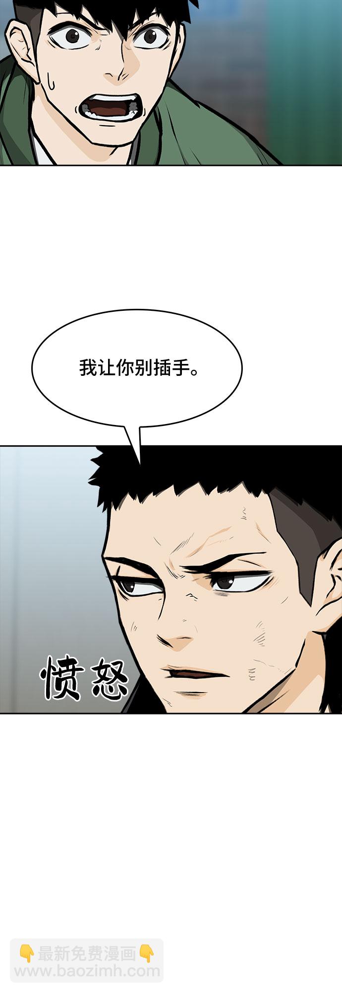 🍼斗 第11话 第9页