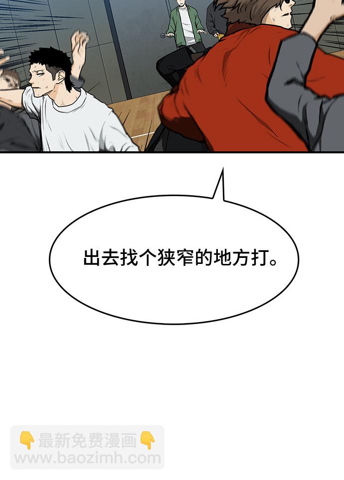🍼斗 第13话 第14页