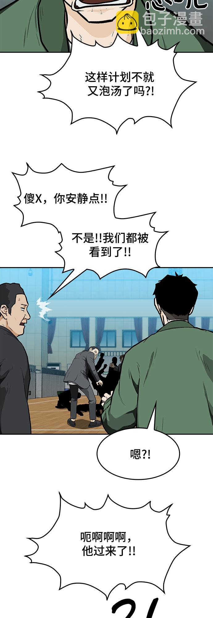 🍼斗 第13话 第16页