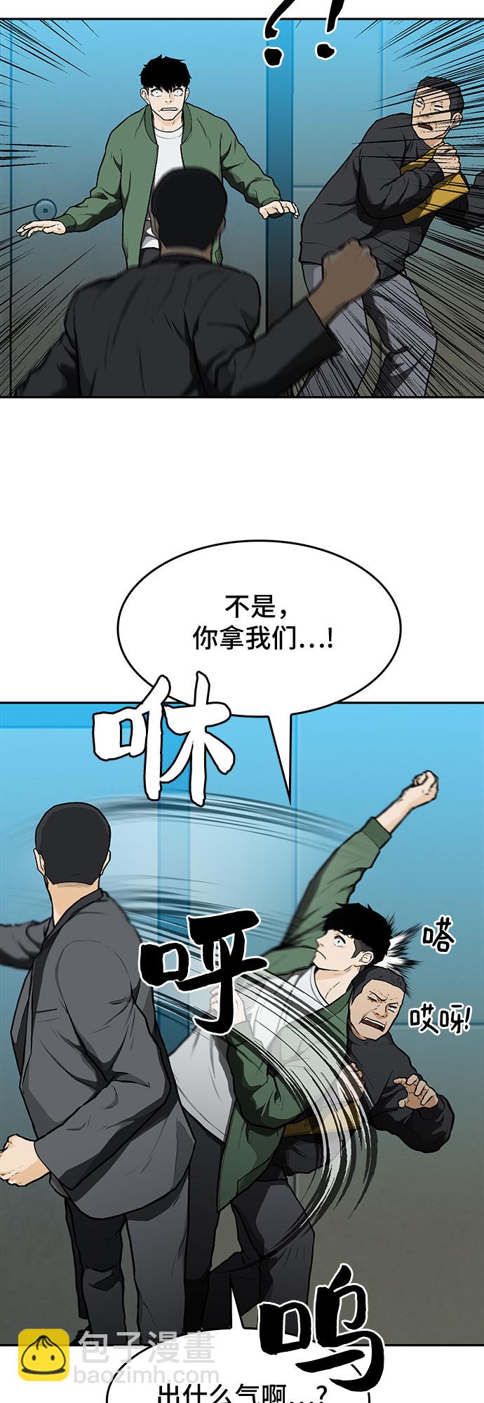 🍼斗 第13话 第17页