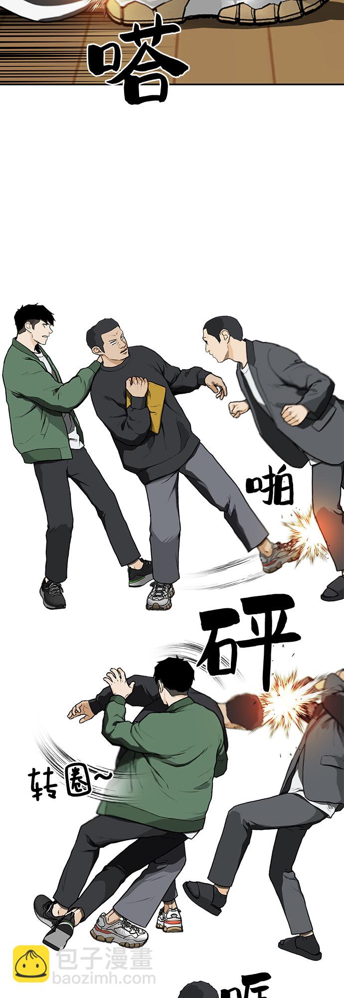 🍼斗 第13话 第21页