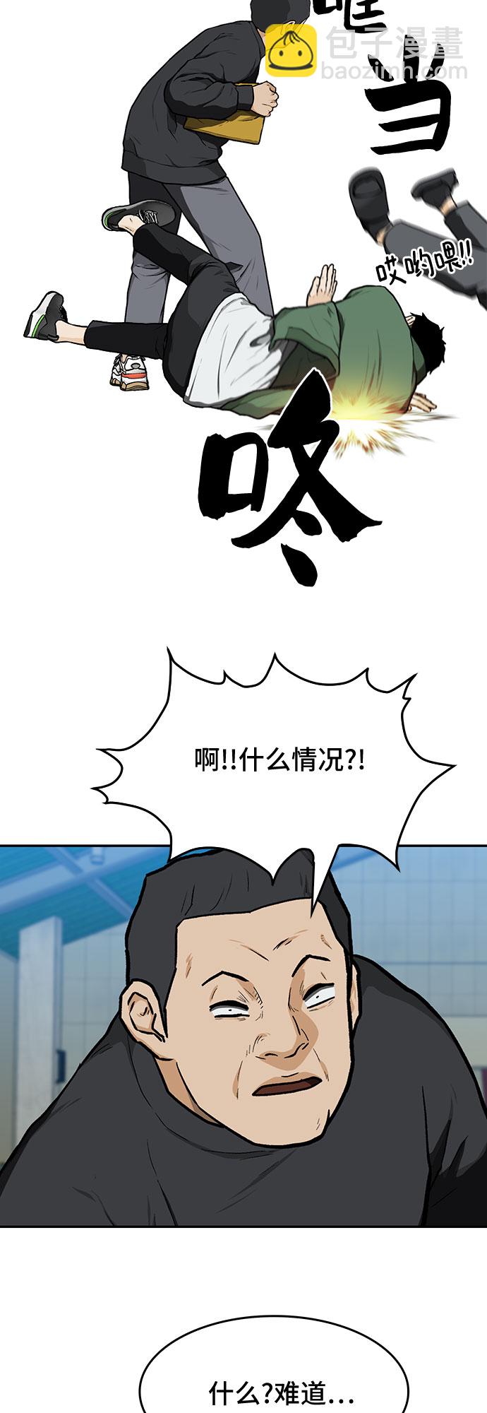🍼斗 第13话 第22页