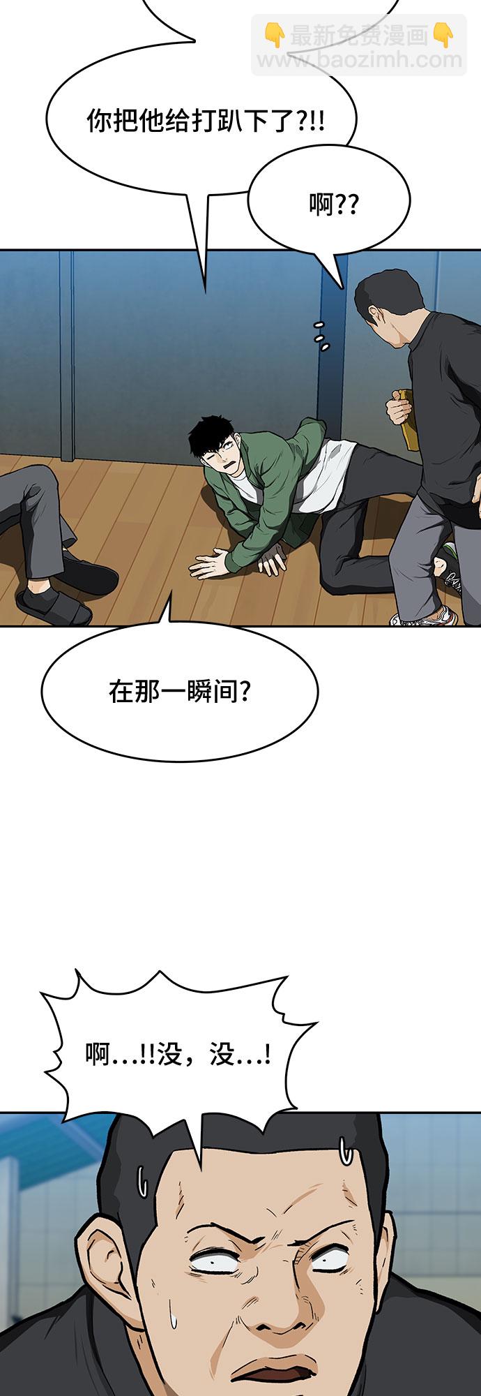 🍼斗 第13话 第23页