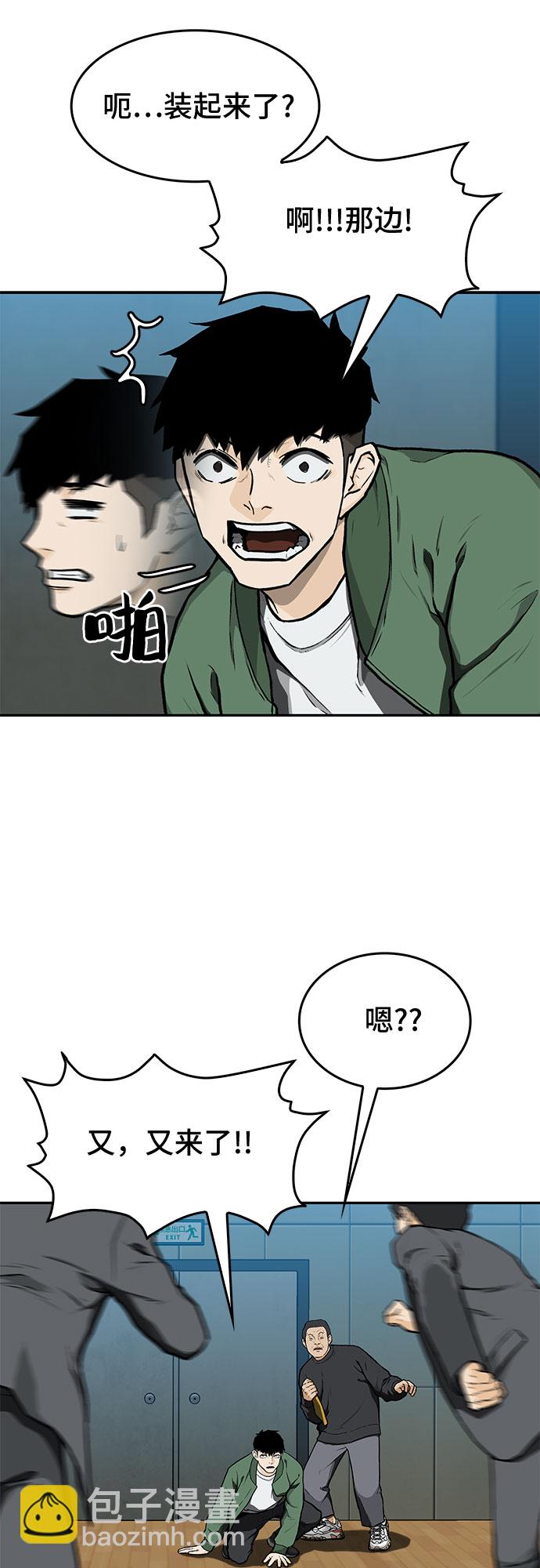 🍼斗 第13话 第25页