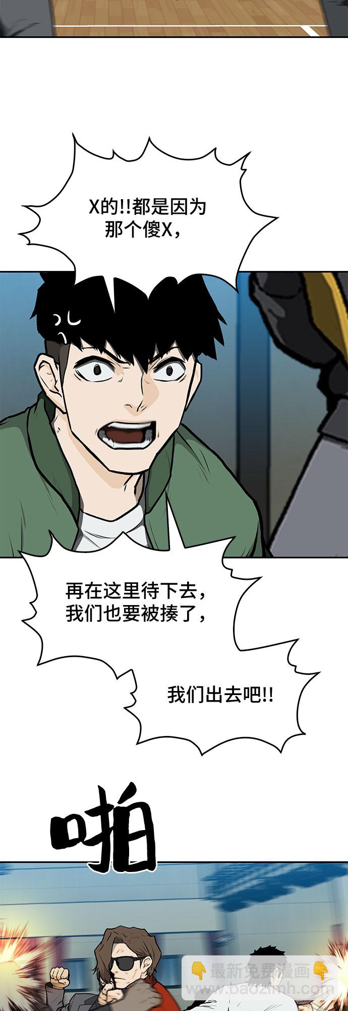 🍼斗 第13话 第26页