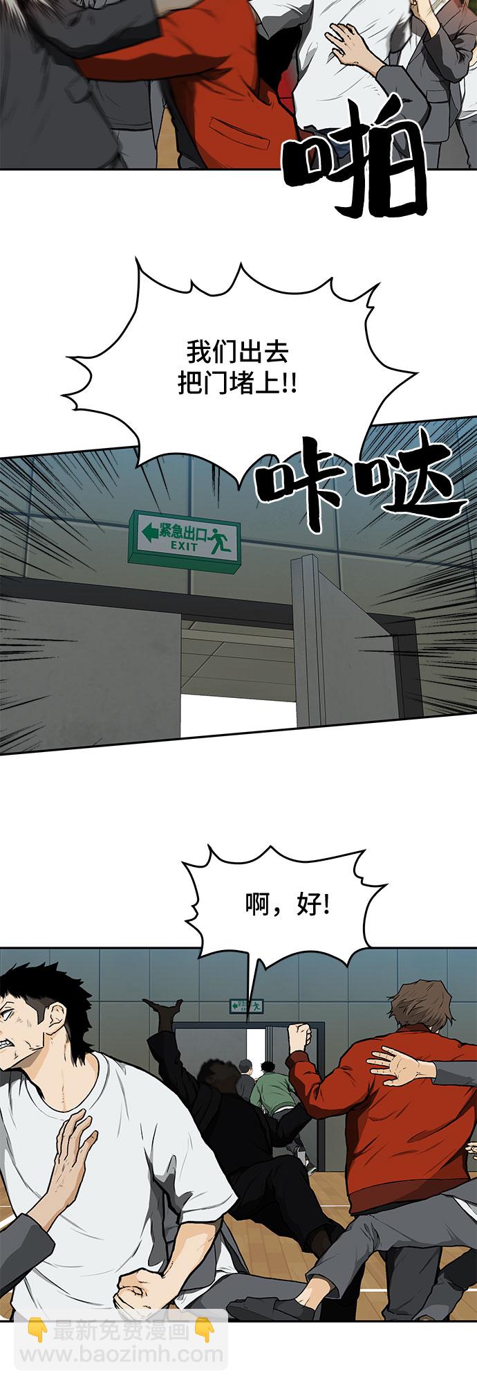 🍼斗 第13话 第27页