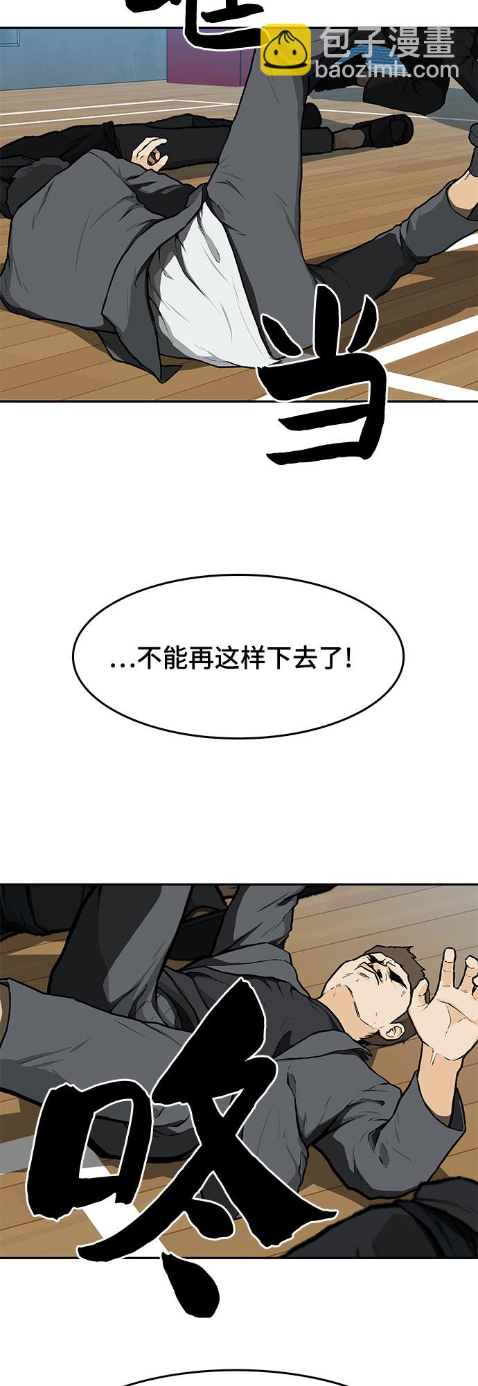 🍼斗 第13话 第34页