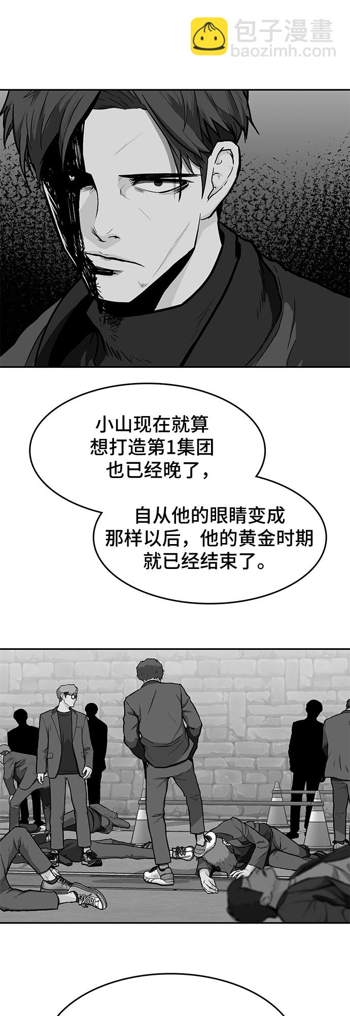 🍼斗 第13话 第36页
