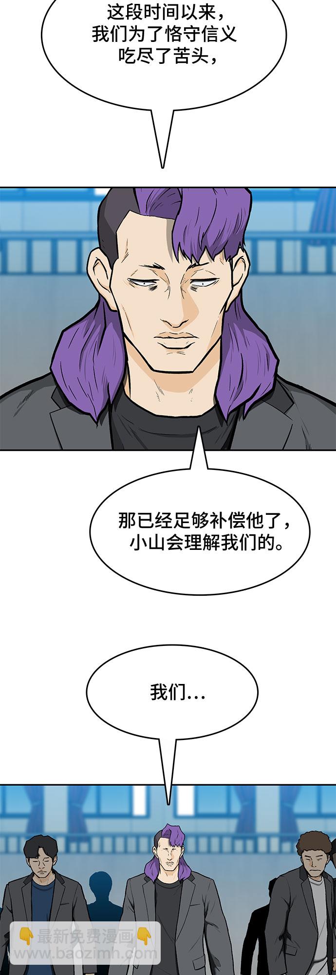 🍼斗 第13话 第37页