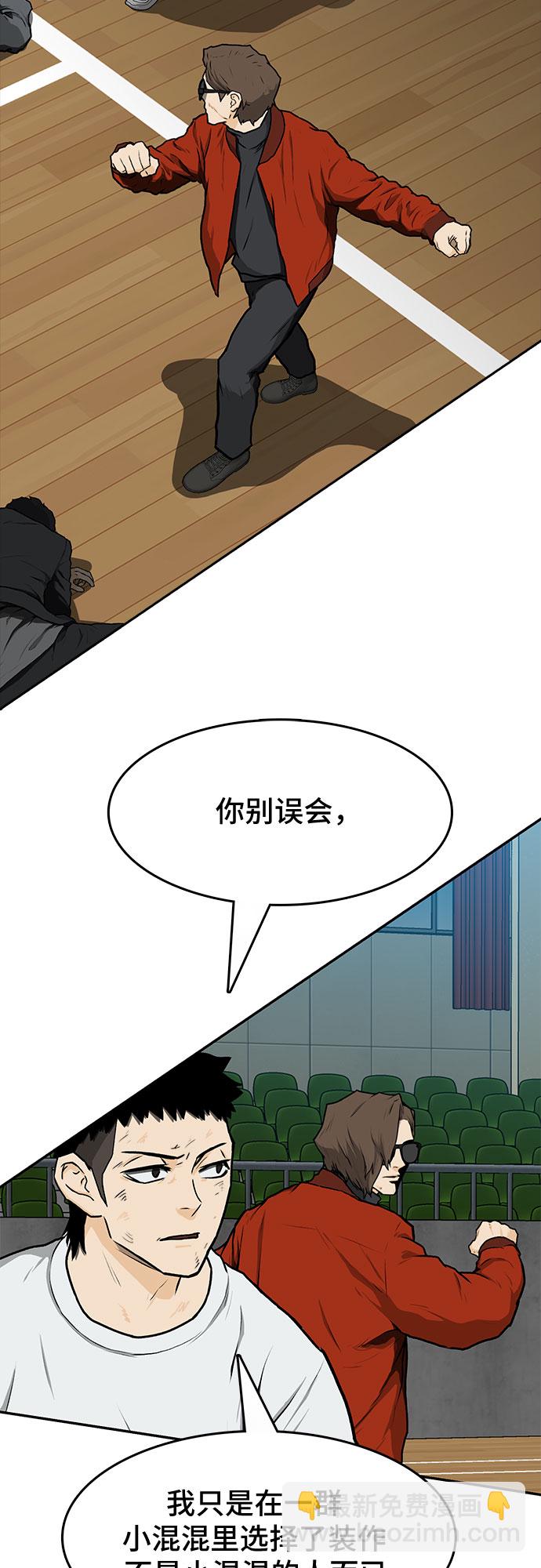 🍼斗 第13话 第4页