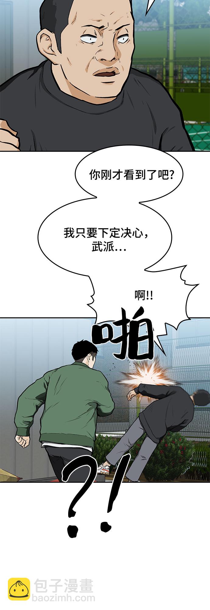 🍼斗 第13话 第44页
