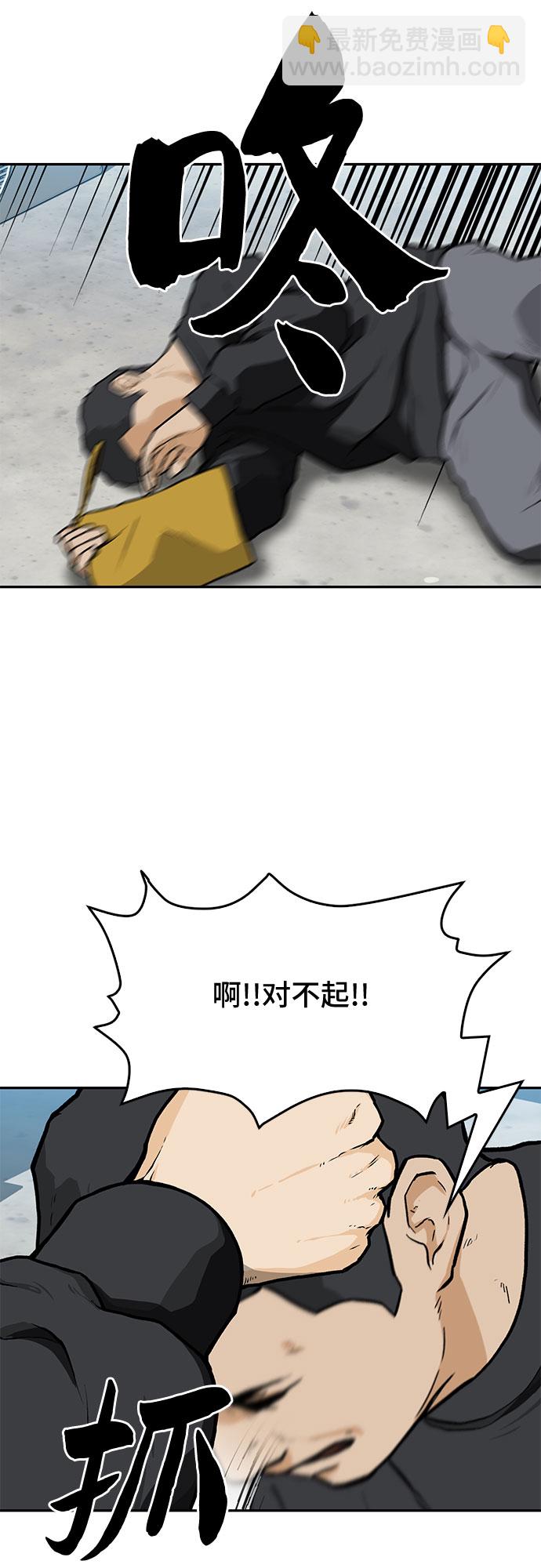 🍼斗 第13话 第45页