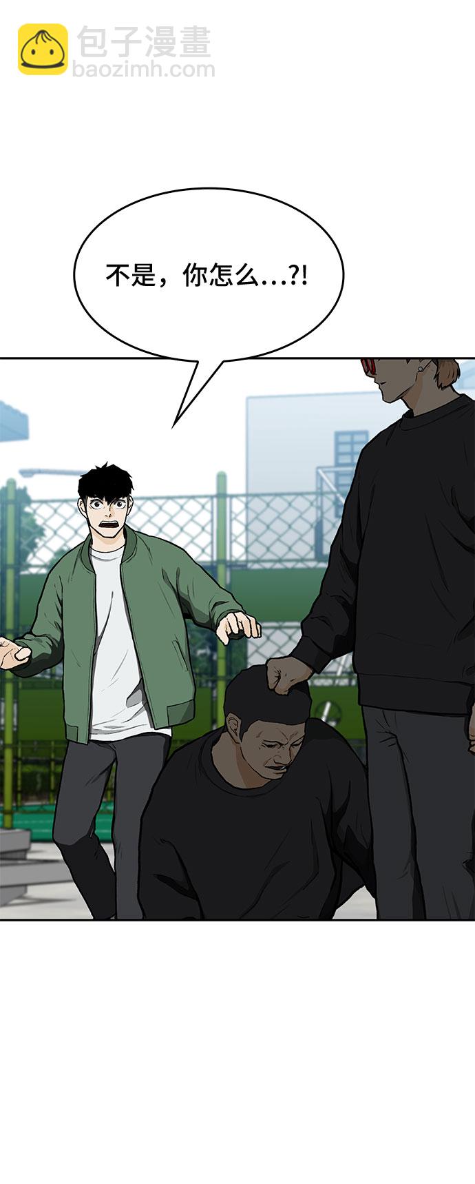 🍼斗 第13话 第47页