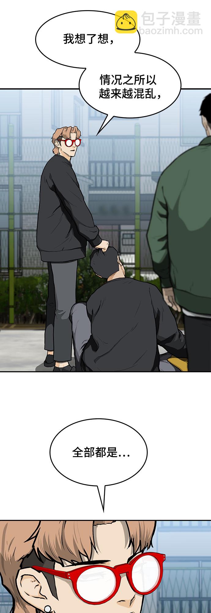 🍼斗 第13话 第48页