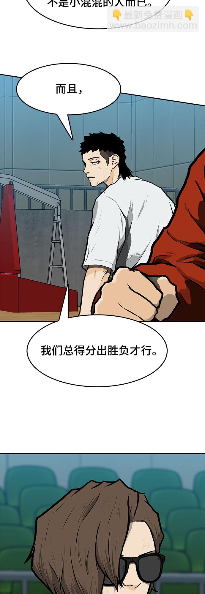 🍼斗 第13话 第5页