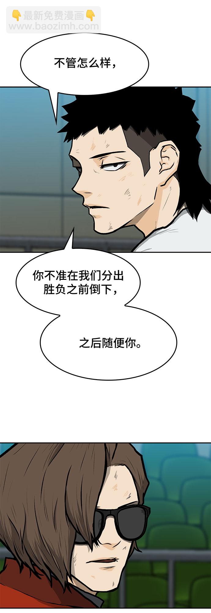 🍼斗 第13话 第7页