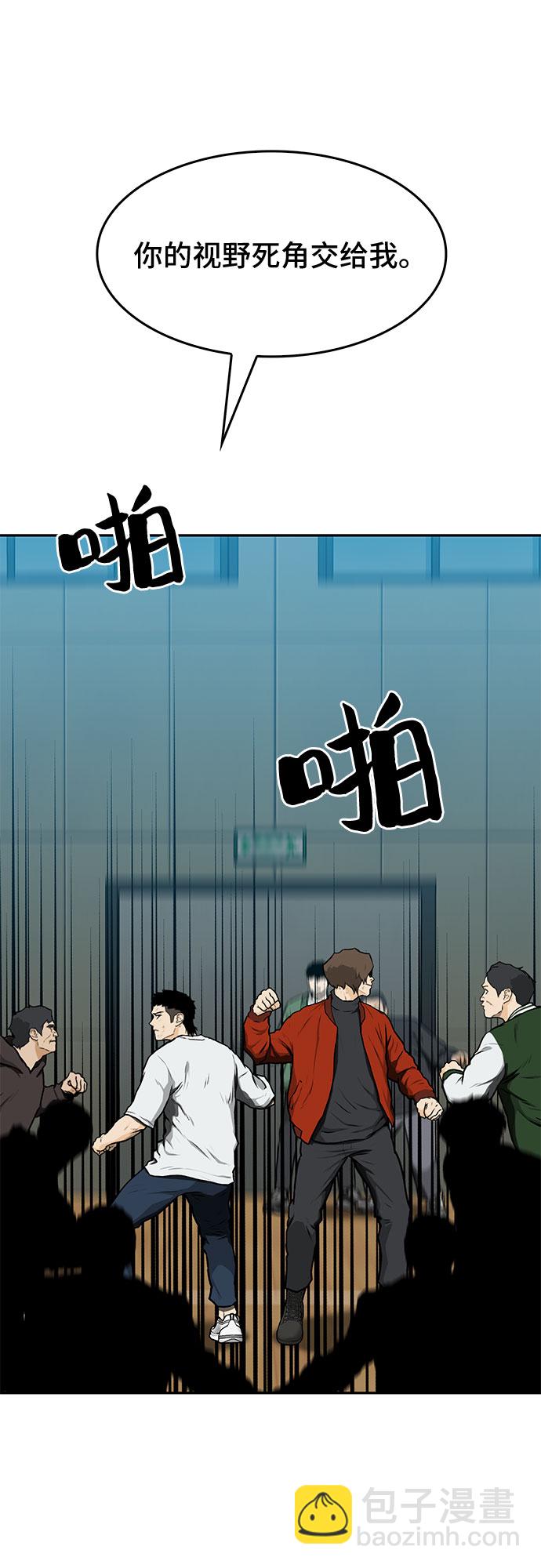 🍼斗 第13话 第8页