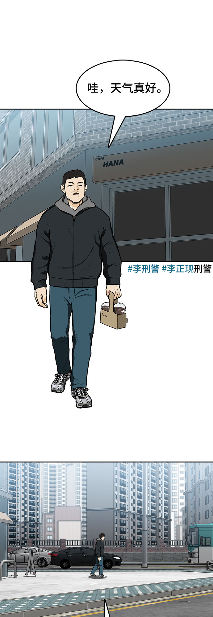 🍼斗 第15话 第12页