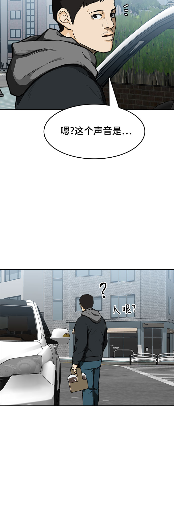 🍼斗 第15话 第14页