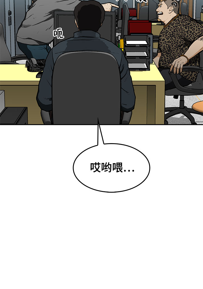 🍼斗 第15话 第25页