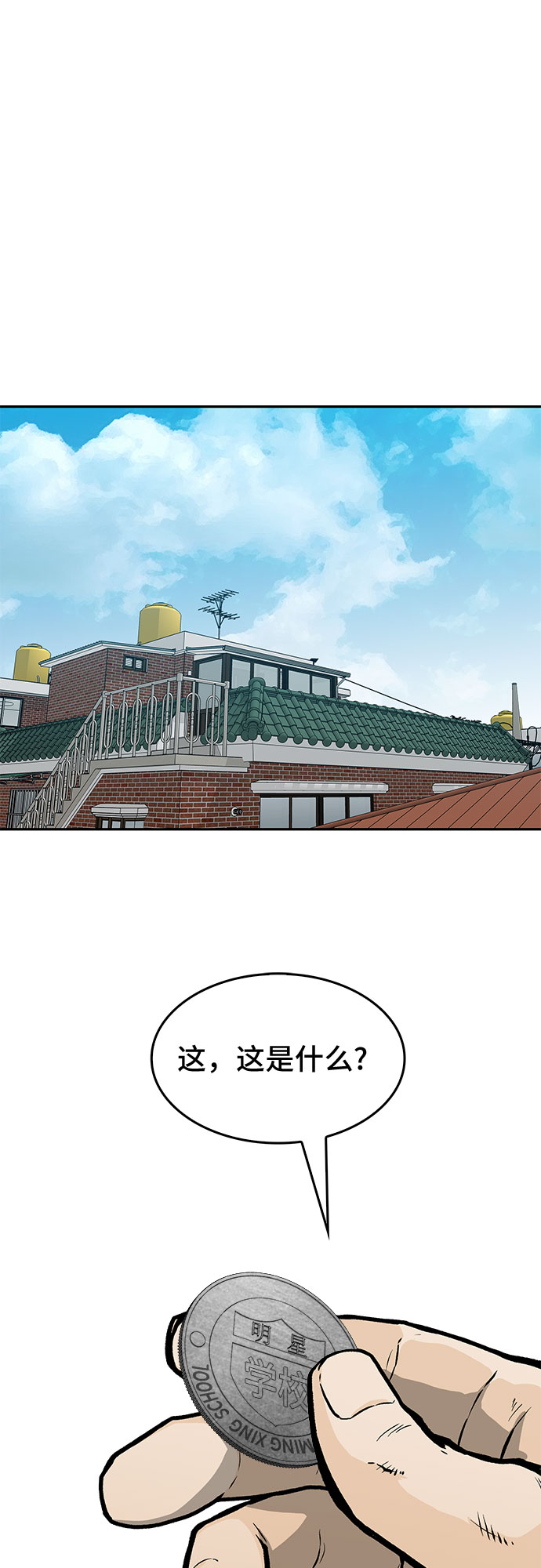 🍼斗 第15话 第26页