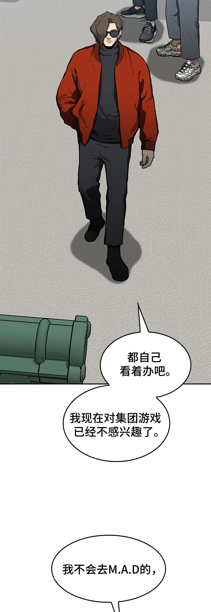 🍼斗 第15话 第37页