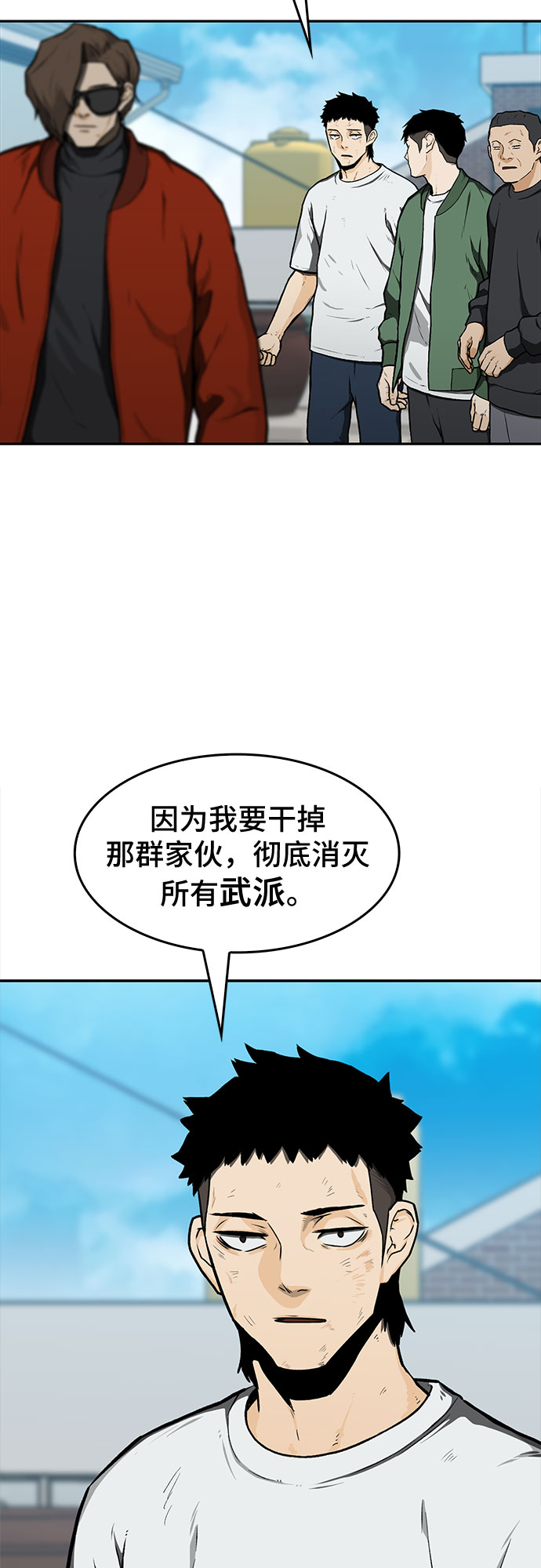 🍼斗 第15话 第38页