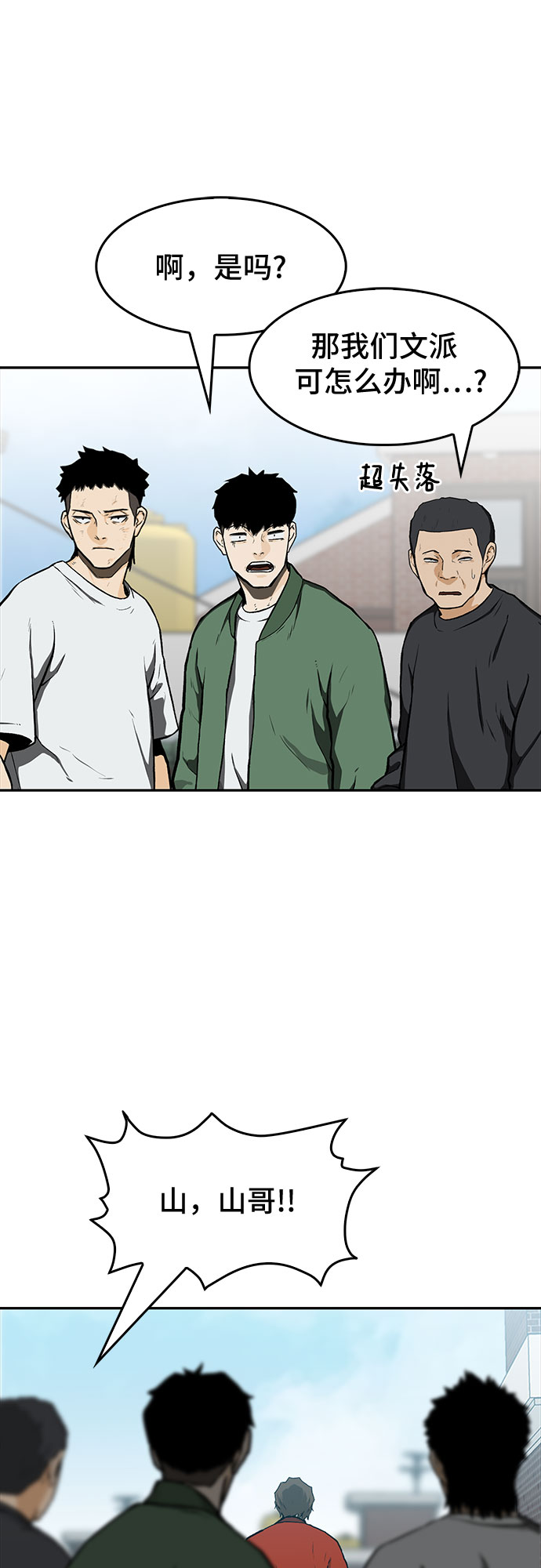 🍼斗 第15话 第41页