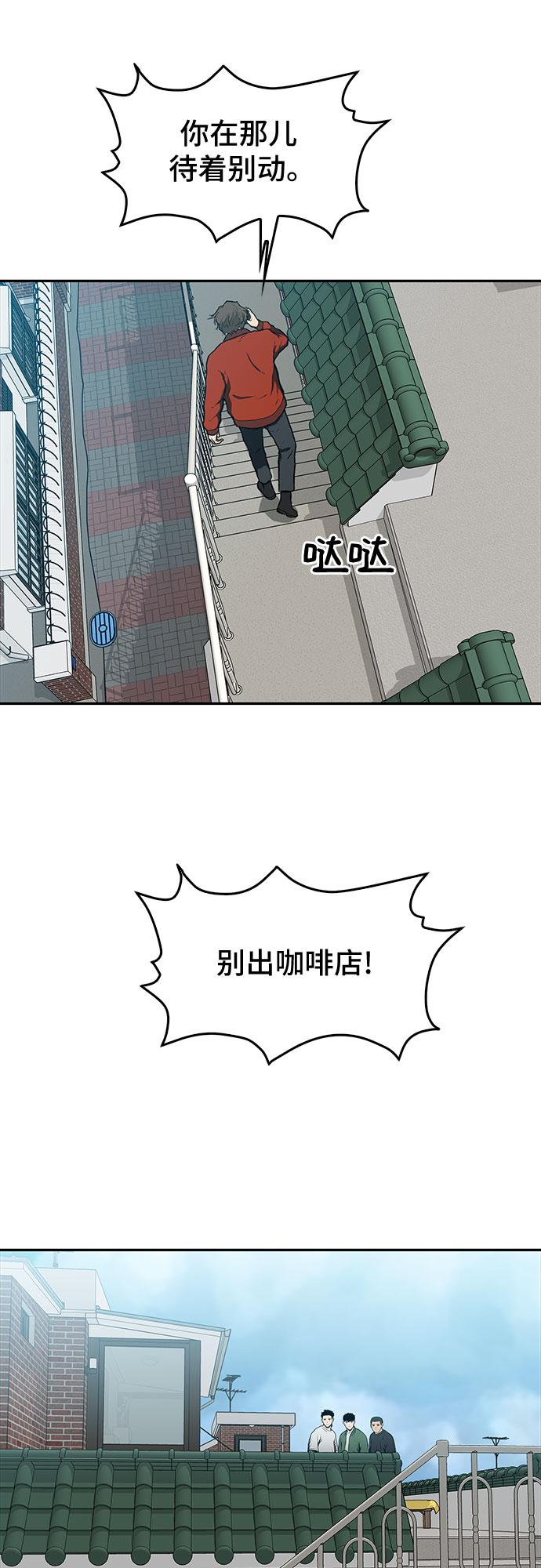 🍼斗 第15话 第44页