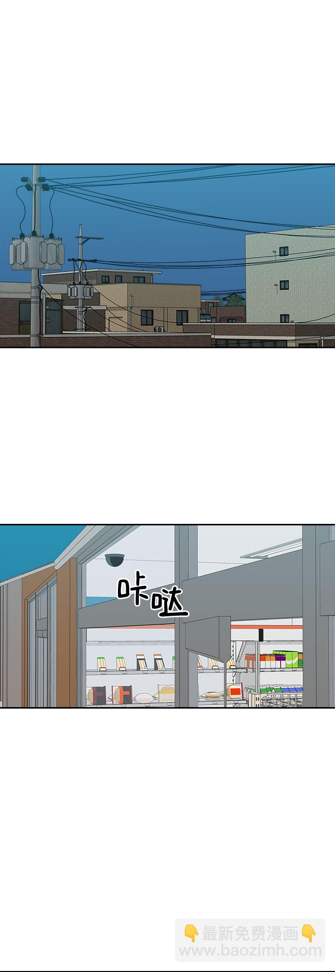 🍼斗 第15话 第46页