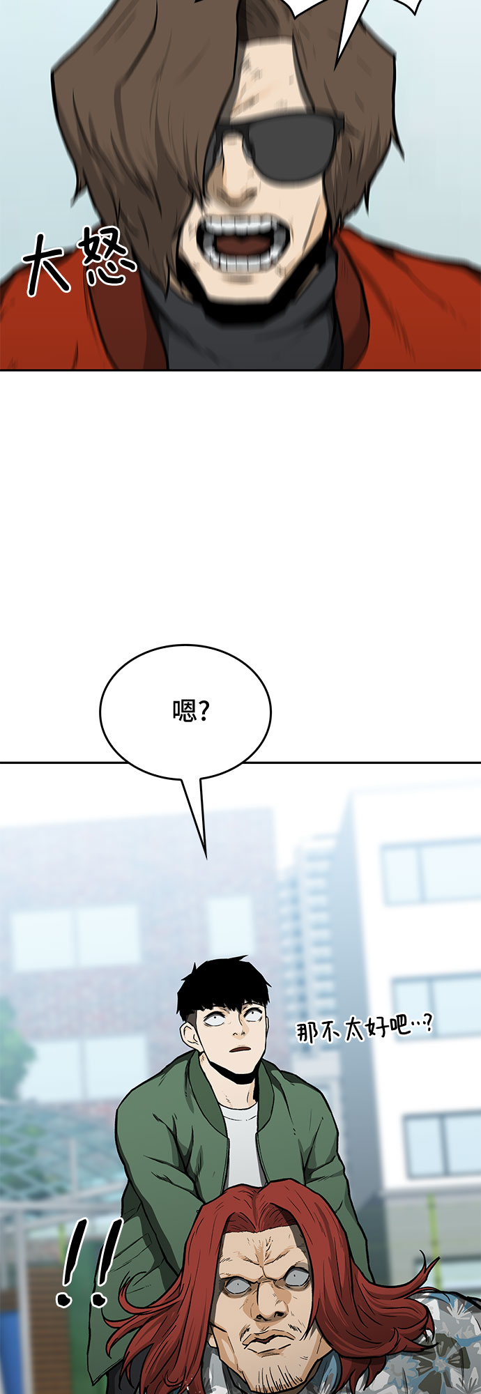 🍼斗 第15话 第8页