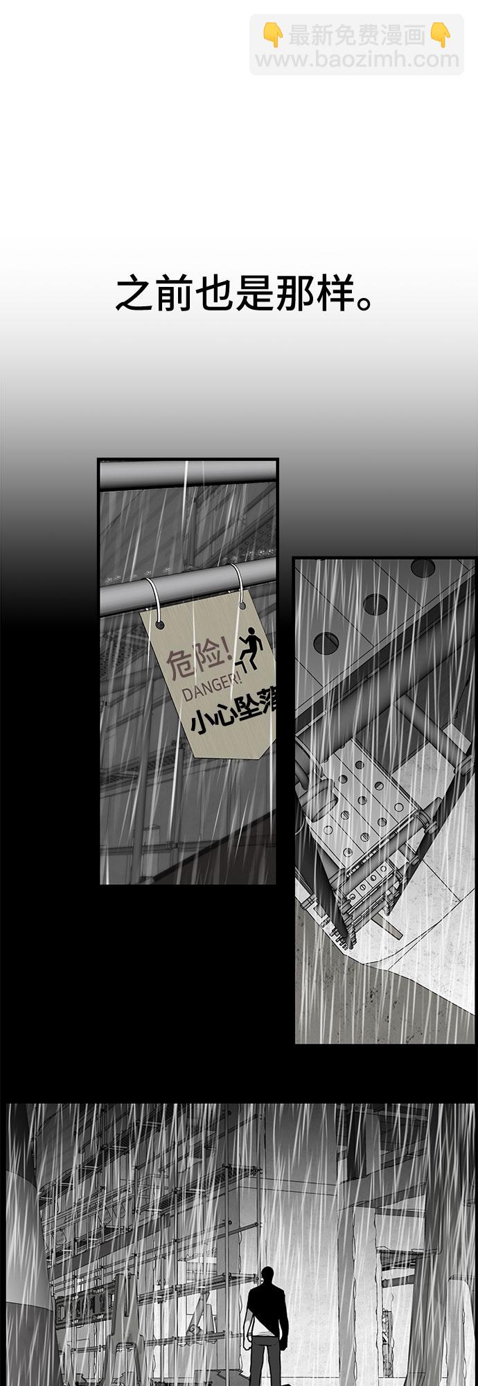 🍼斗 第17话 第14页