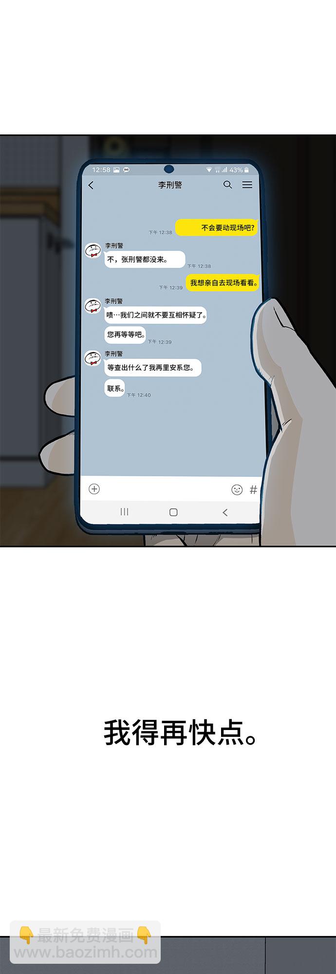 🍼斗 第17话 第18页