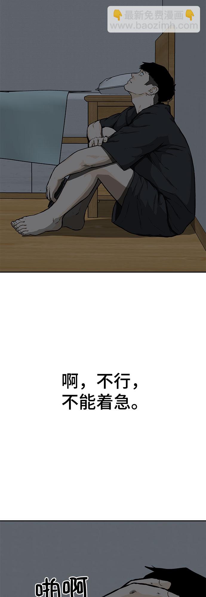 🍼斗 第17话 第19页