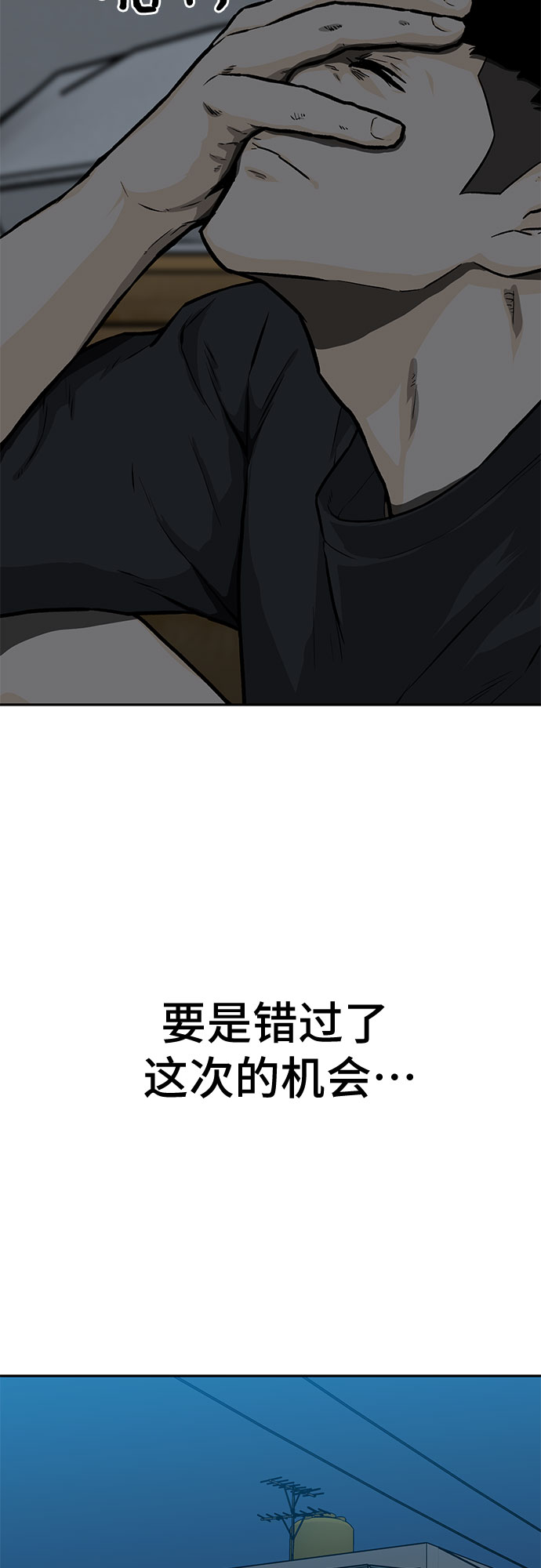 🍼斗 第17话 第20页