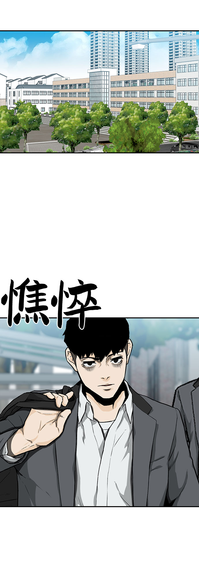 🍼斗 第17话 第23页