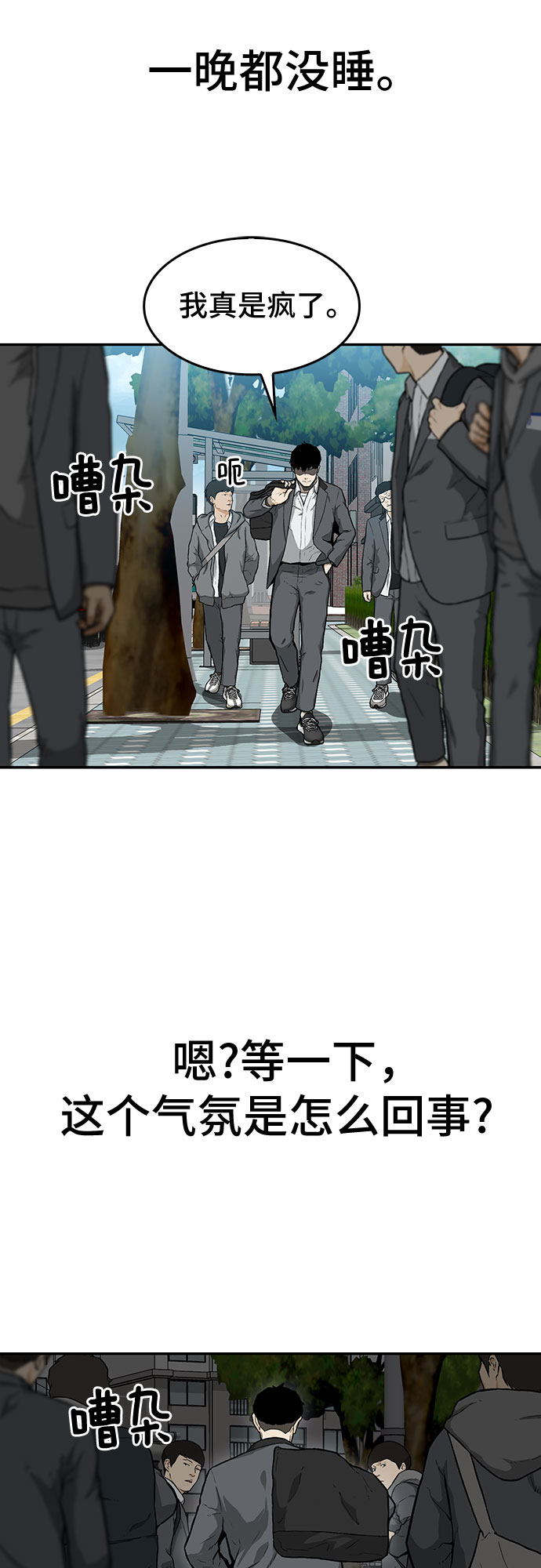 🍼斗 第17话 第24页