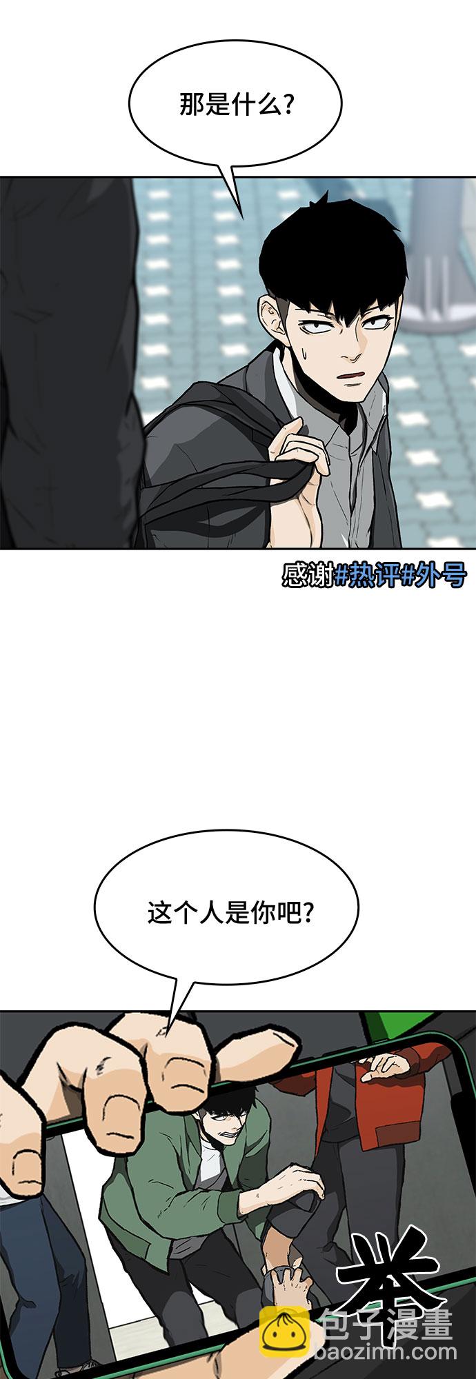 🍼斗 第17话 第29页