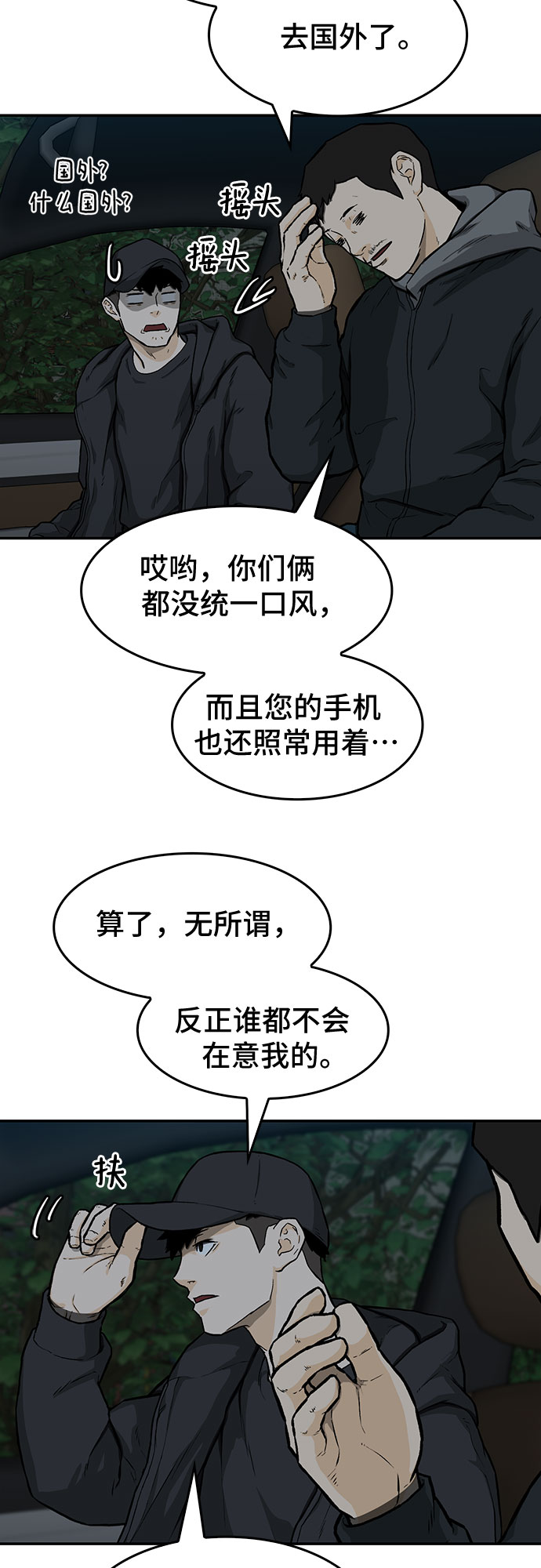🍼斗 第17话 第3页