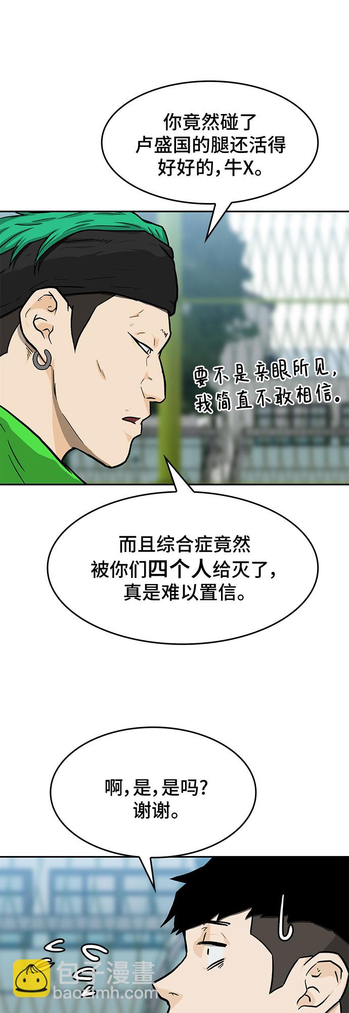 🍼斗 第17话 第32页