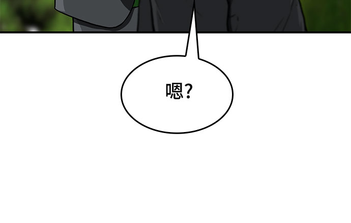 🍼斗 第17话 第35页