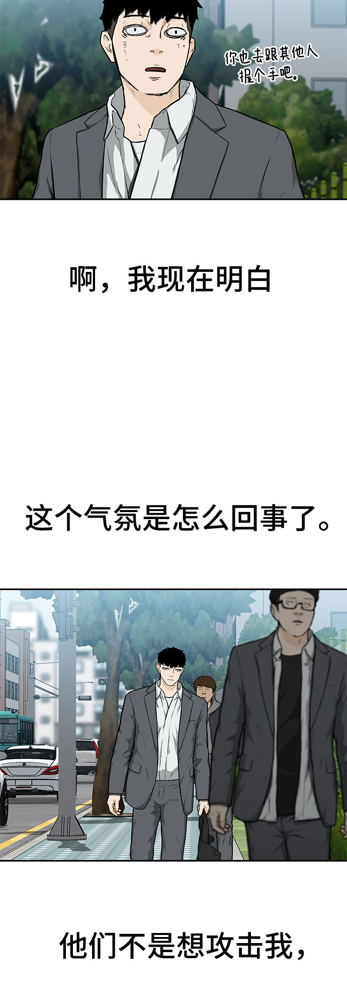 🍼斗 第17话 第39页