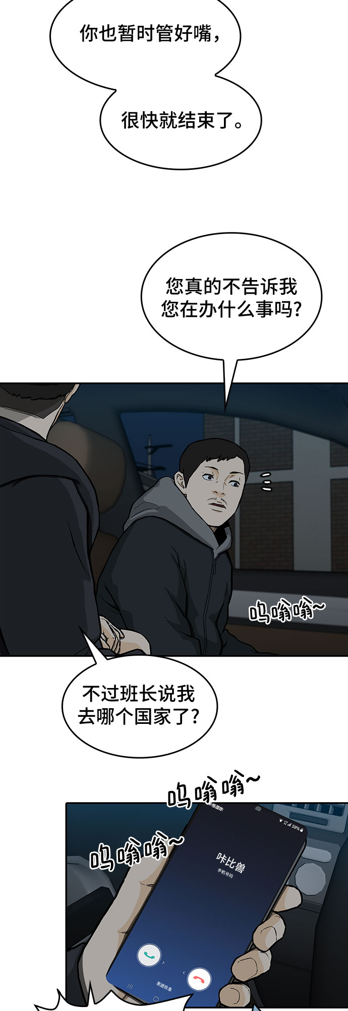 🍼斗 第17话 第4页
