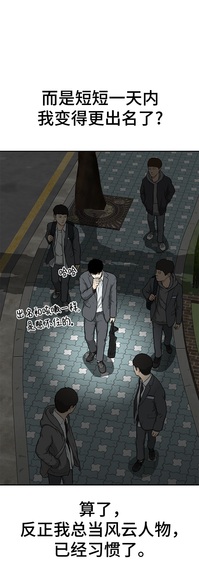 🍼斗 第17话 第40页