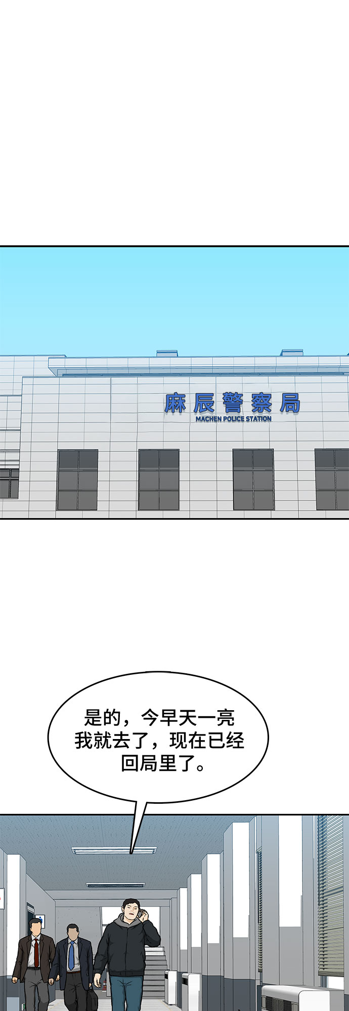 🍼斗 第17话 第42页