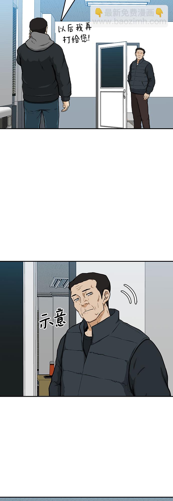 🍼斗 第17话 第49页