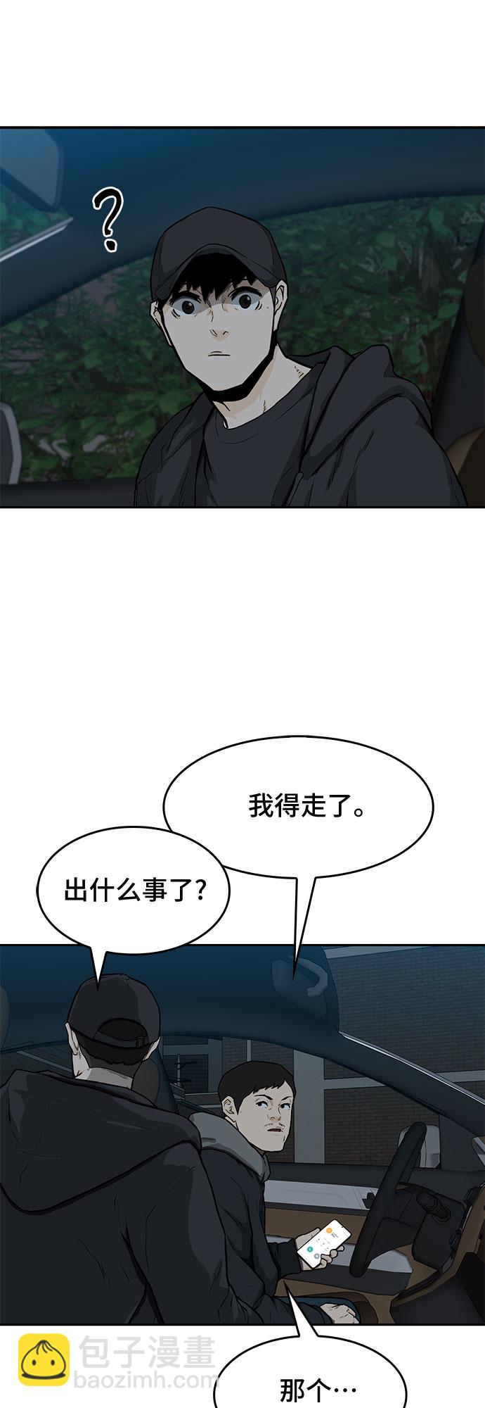 🍼斗 第17话 第7页
