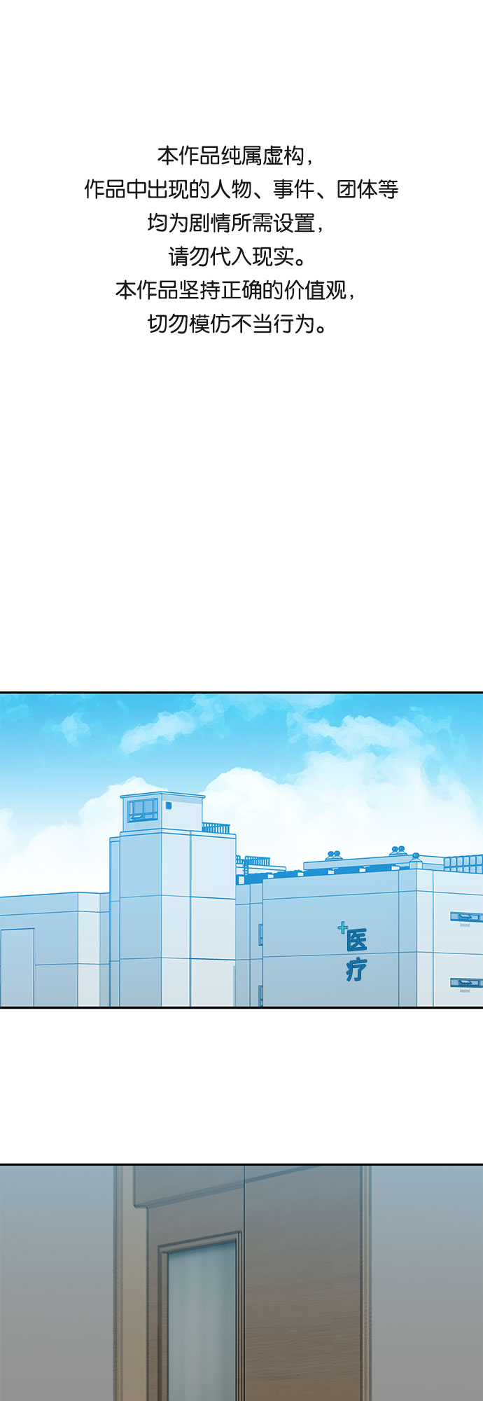🍼斗 第19话 第1页