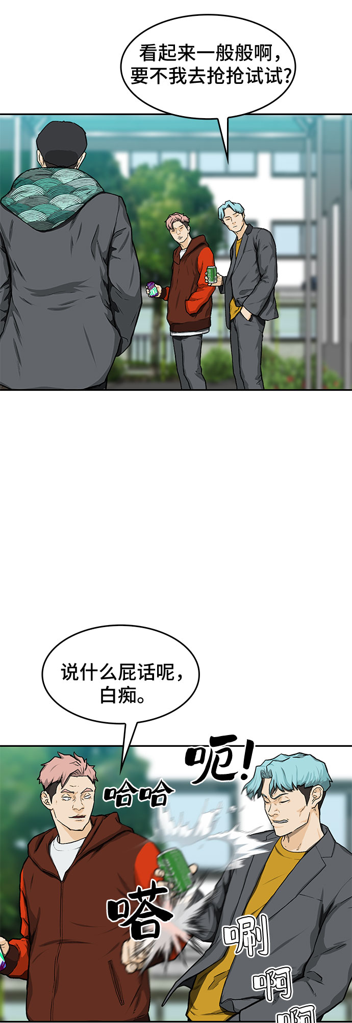🍼斗 第19话 第15页